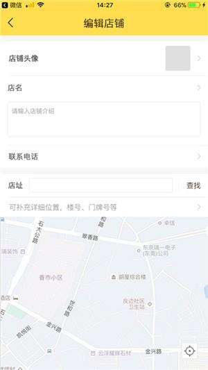 球杆先生  v2.0.9图4