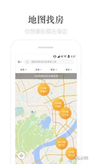 麦邻租房  v4.0.5图3