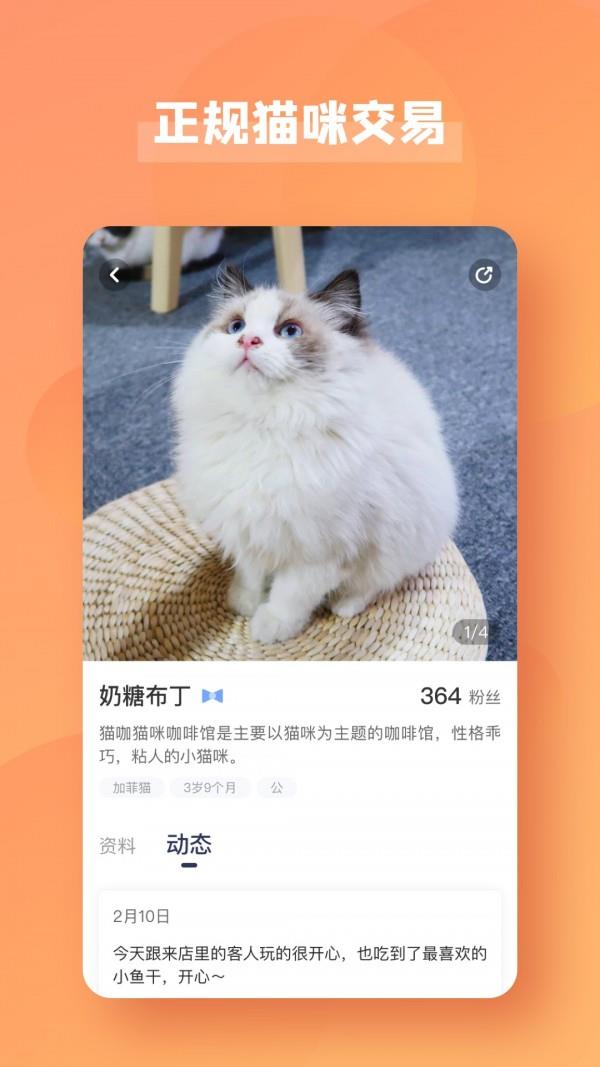 宠酱  v3.5.5图3