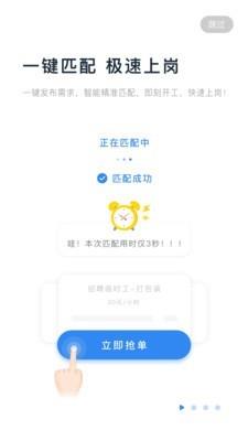 余时保雇员版  v3.0.3图1