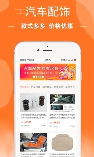 时时车  v0.0.5图1