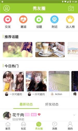 甲秀  v5.1.5.1图3