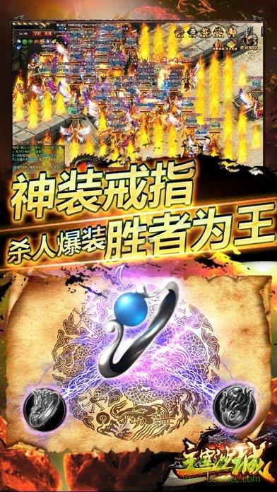 高热手游主宰沙城  v1.0图4