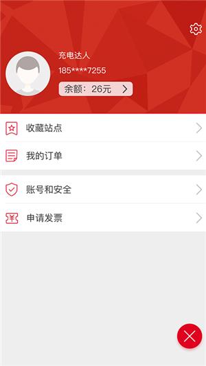 都市快充  v1.2.6图4