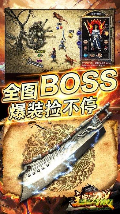 高热手游主宰沙城  v1.0图2