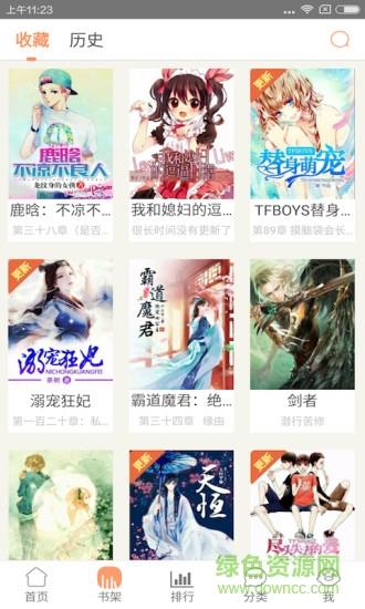 EXO小说完结版  v2.6.1图2