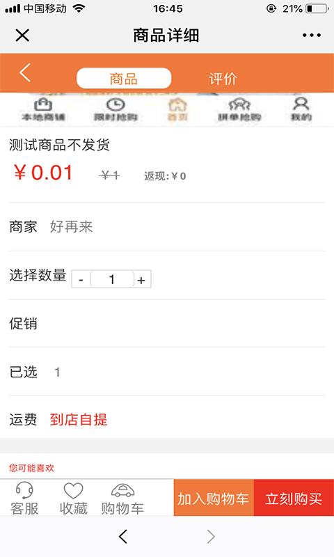 百姓服务社  v1.301图1