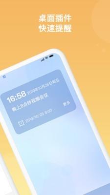 随记备忘录  v4.2.0图2