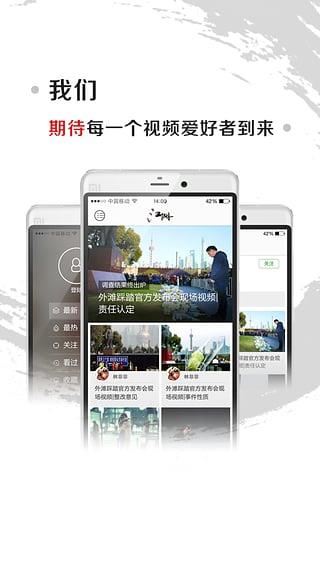 江湖视频客户端官方版  v1.3.2图5