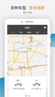 通帆出行  v4.0.10图3