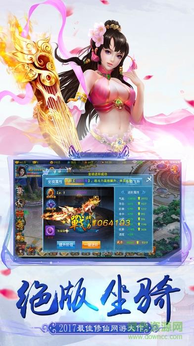 修仙灵域蜀山传奇  v1.0.1图1