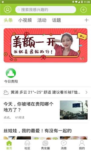 甲秀  v5.1.5.1图2