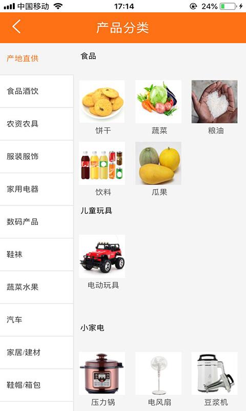 百姓服务社  v1.301图4