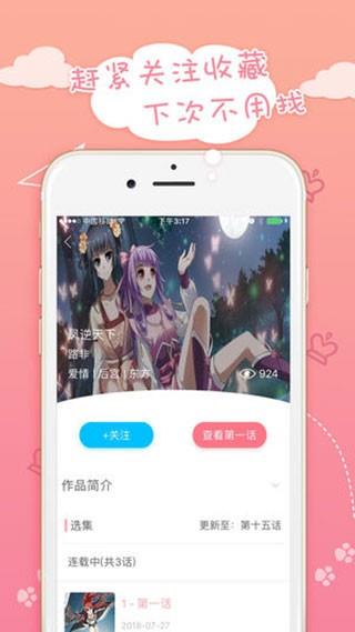 疯情动漫  v1.1.1图2