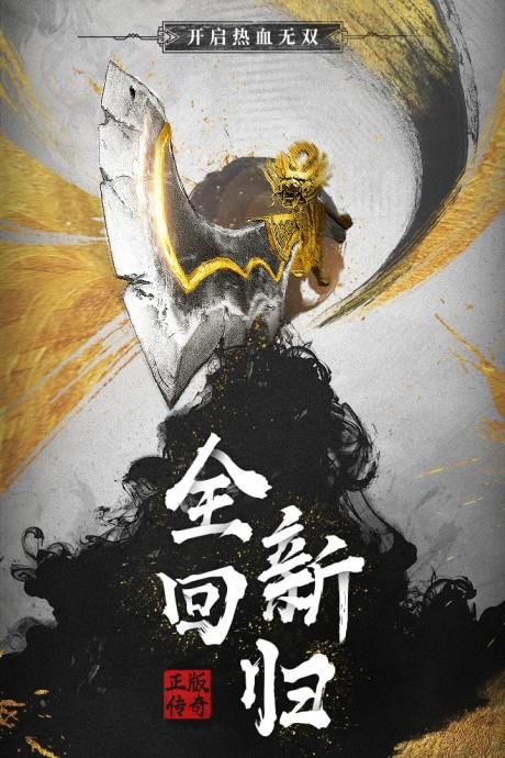 无双屠龙合击版  v3.1.2图5