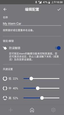 IQAir Atem  v2.0.9图3