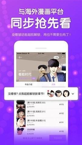 午夜漫画免费版  v2.2图3