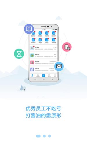 六商智慧管理  v1.2.2图4