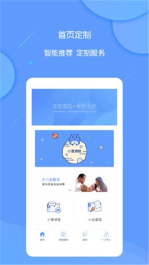 无忧查险  v1.0图1