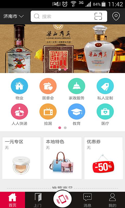 汇享乐  v1.1.3图1