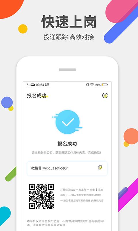 柠萌兼职  v6.0.0图4