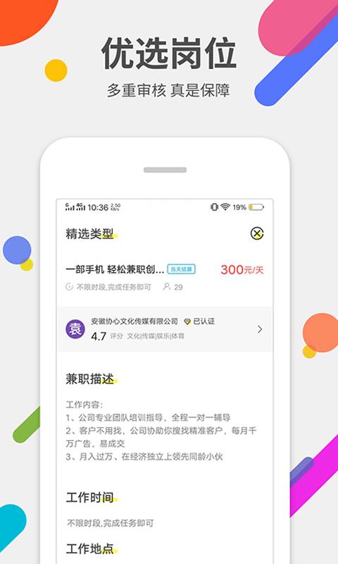 柠萌兼职  v6.0.0图3