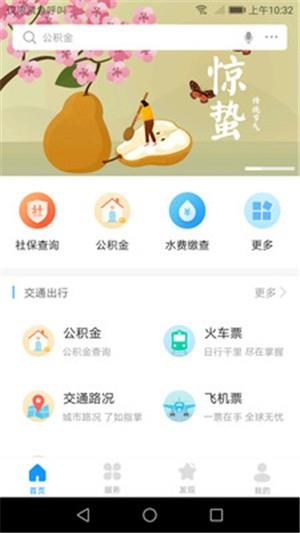 爱潼南  v1.0.7图2