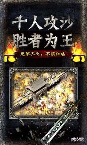 主宰传奇之散人传奇  v1.17.5图2