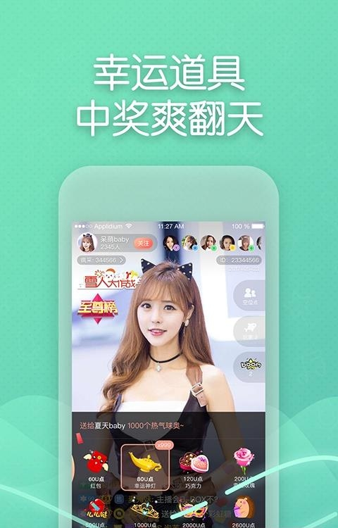 疯播直播  v2.5.6图3