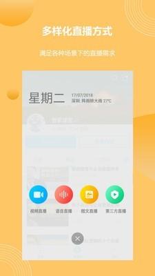 微媒视讯  v20.03.25图5