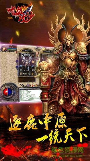 嗜血攻沙手游百度版  v2.2.0图3