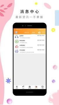 济宁网  v5.2.3图3