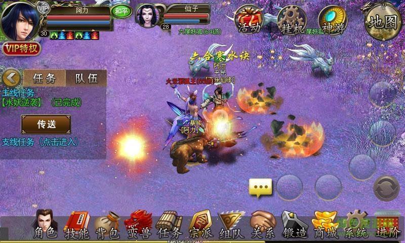 360版降魔神话手游  v1.2图1