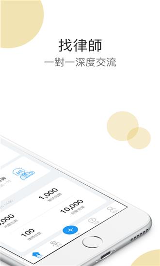 找我法律助手  v2.8.0图4