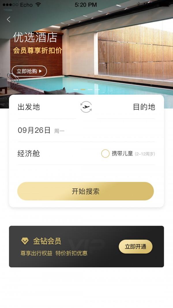 优优会  v1.1.2图2