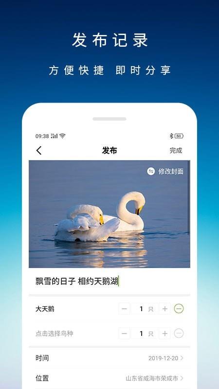 爱鸟网  v3.5.1图5