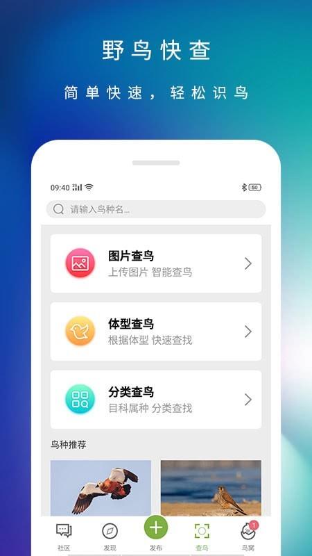 爱鸟网  v3.5.1图3