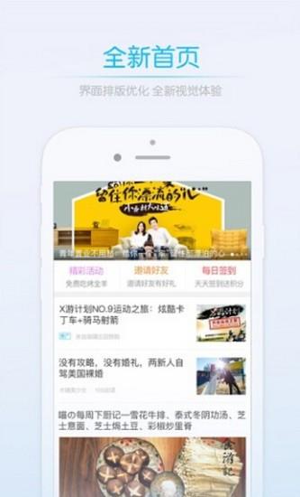 巴彦圈  v1.0.36图2