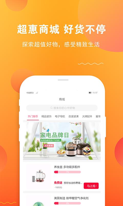 油卡通  v2.1.12图4