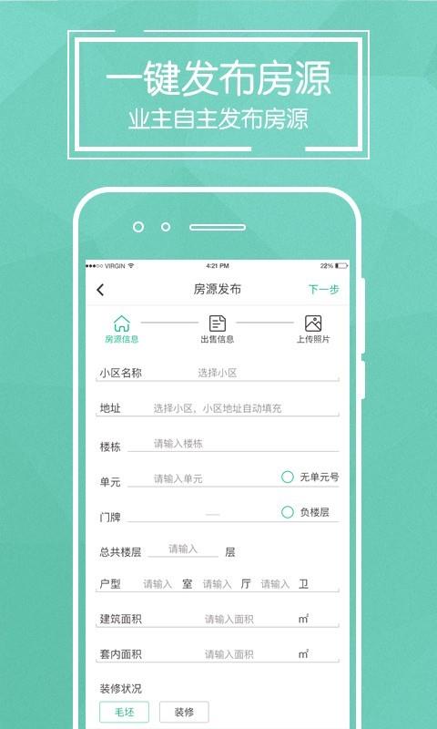 约家  v2.2.8图3