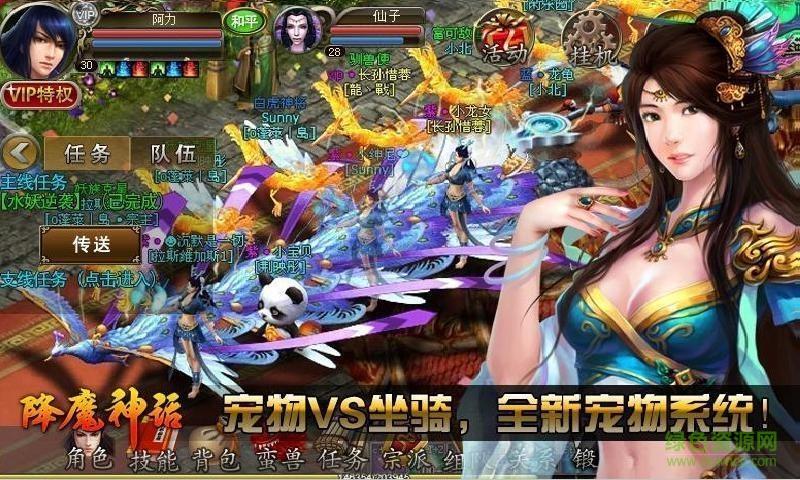 360版降魔神话手游  v1.2图2