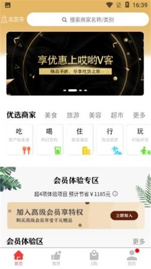 哎哟留客  v1.1.88图2