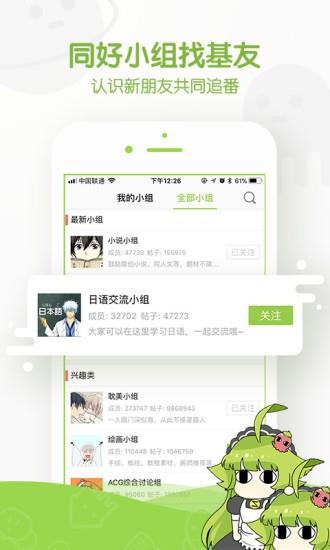 好萌动漫nicemoe2021  v1.0.3图2