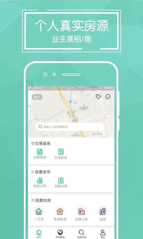 约家  v2.2.8图5