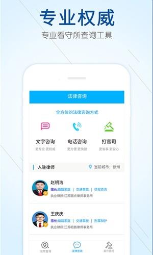 看守所查询  v1.0.3图2