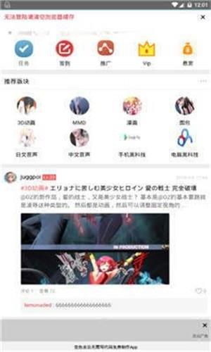 acg宝库  v1.0图3