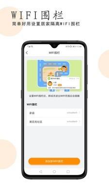 越秀服务  v1.1.0图2