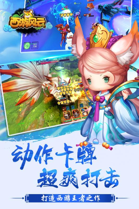 西游风云手游小米版  v1.4.2图4