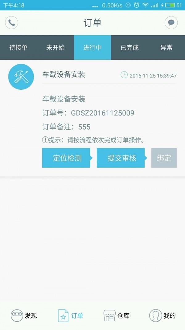 汽服者联盟  v1.3.0图2