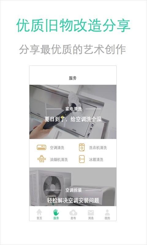 易舍居  v1.2图2